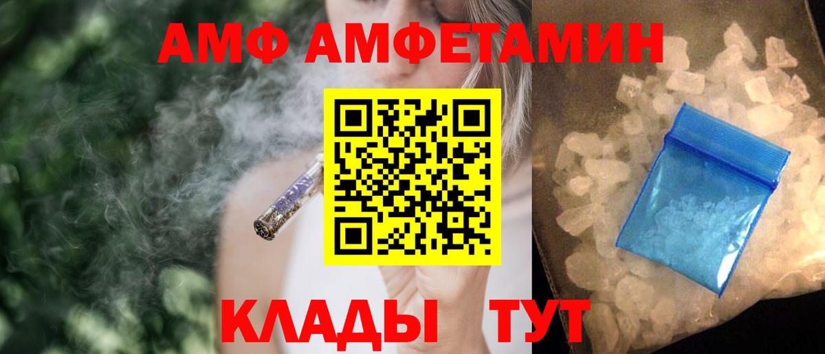 Кинешма  АМФЕТАМИН 98%  Вход с VPN 