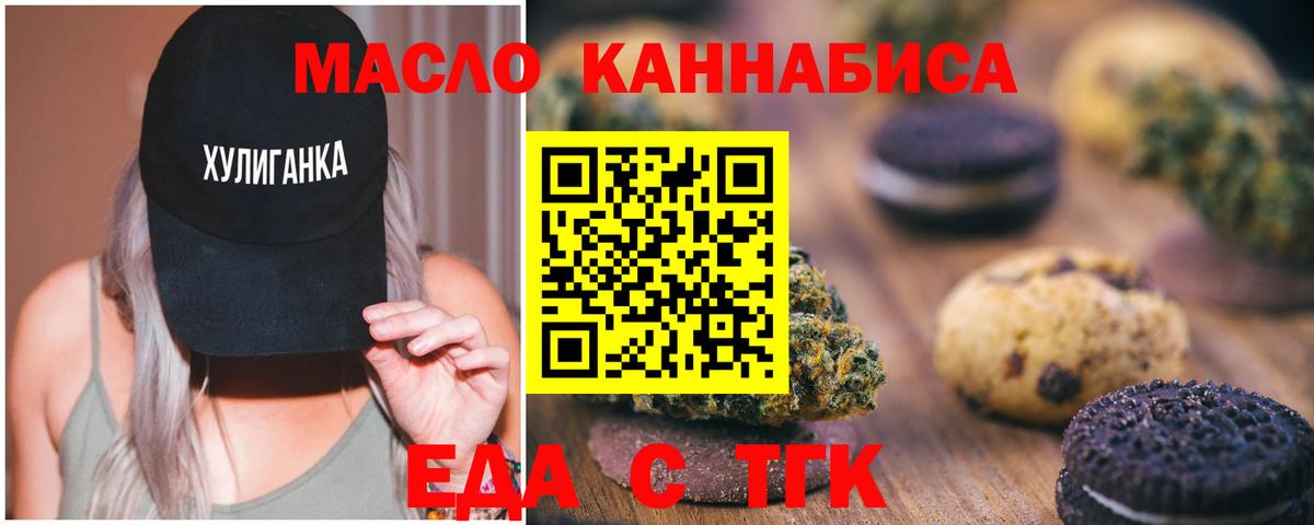 Кинешма  Еда ТГК конопля  Вход с VPN 