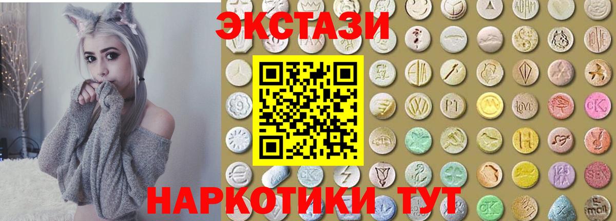 Экстази таблы  дарнет шоп  Вход с VPN  ЭКСТАЗИ  Кинешма  ЭКСТАЗИ 300 mg 