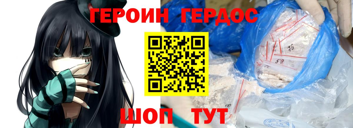 Героин афганец  Вход с VPN  Кинешма 