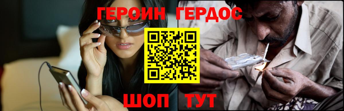 Героин герыч Кинешма