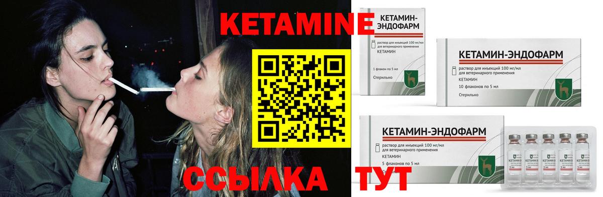 Кинешма  КЕТАМИН ketamine  Вход с VPN  Кетамин VHQ 