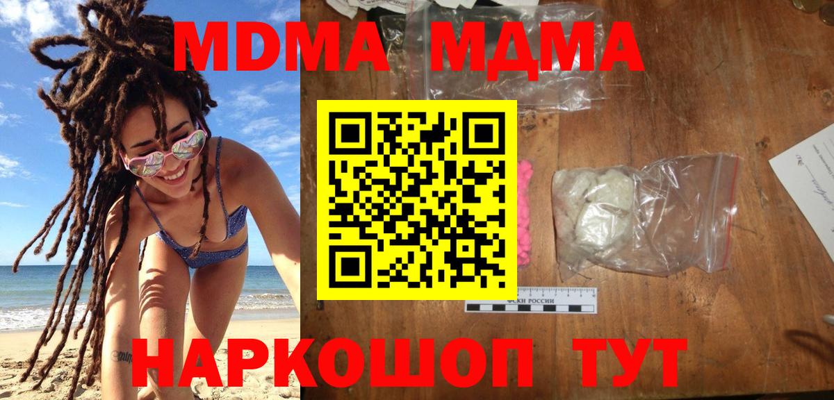 МДМА молли  Вход с VPN  Кинешма  MDMA  МДМА Molly 