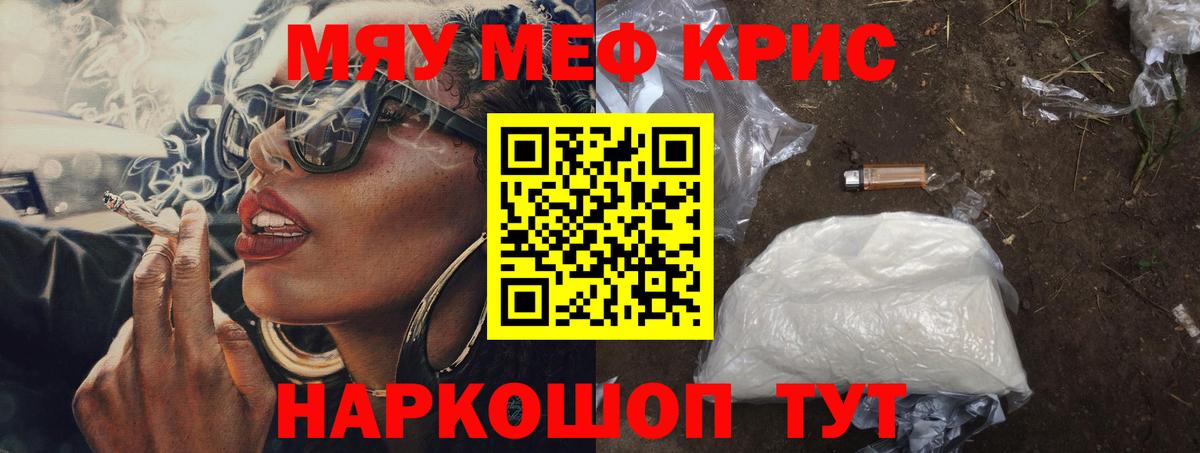 МЕФ mephedrone  Вход с VPN  Меф  Кинешма  Меф  МЕФ mephedrone 