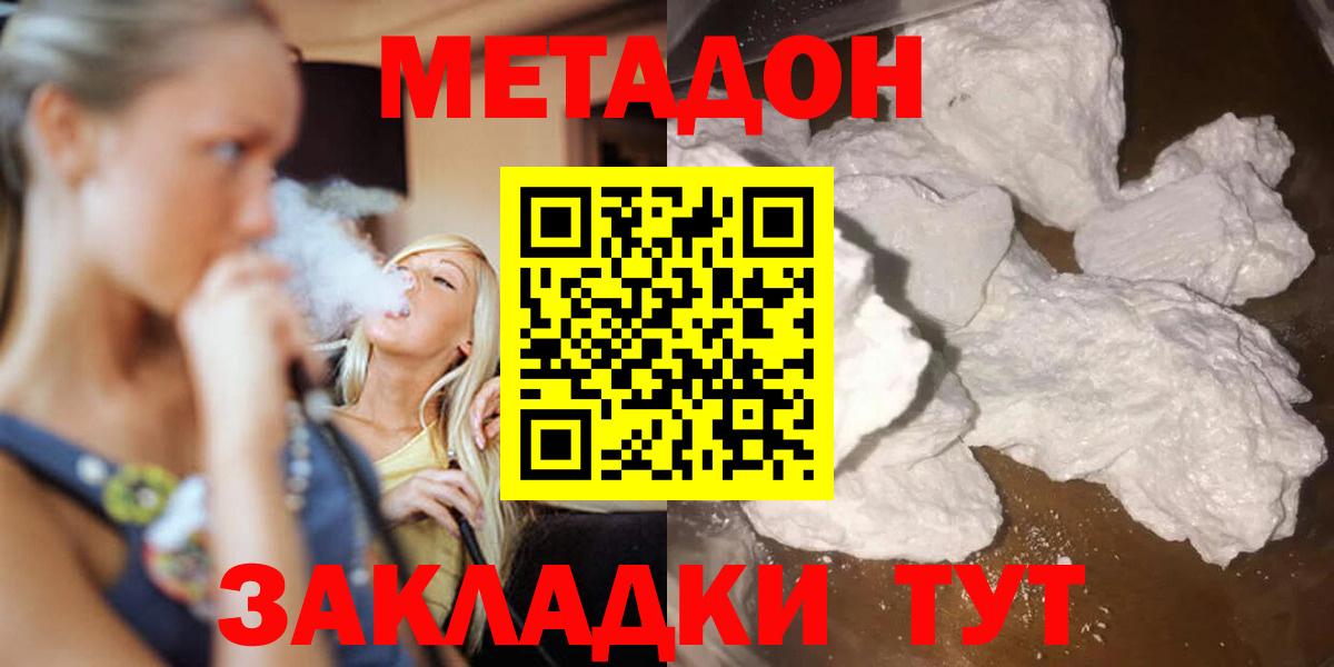 Кинешма  Метадон VHQ  Вход с VPN  ссылка на мегу рабочий сайт  Метадон methadone 