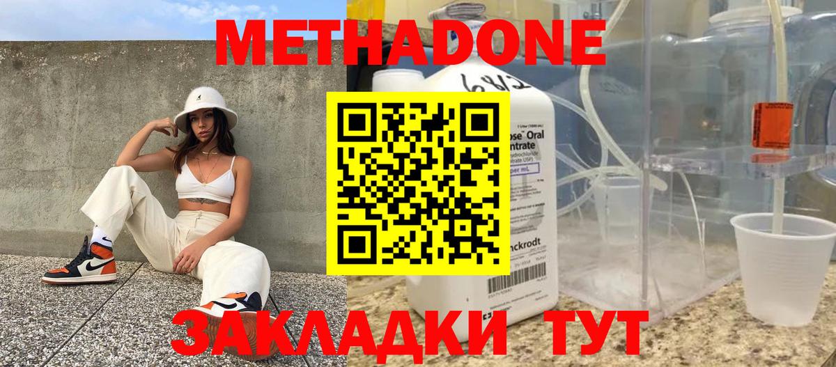 МЕТАДОН белоснежный Кинешма