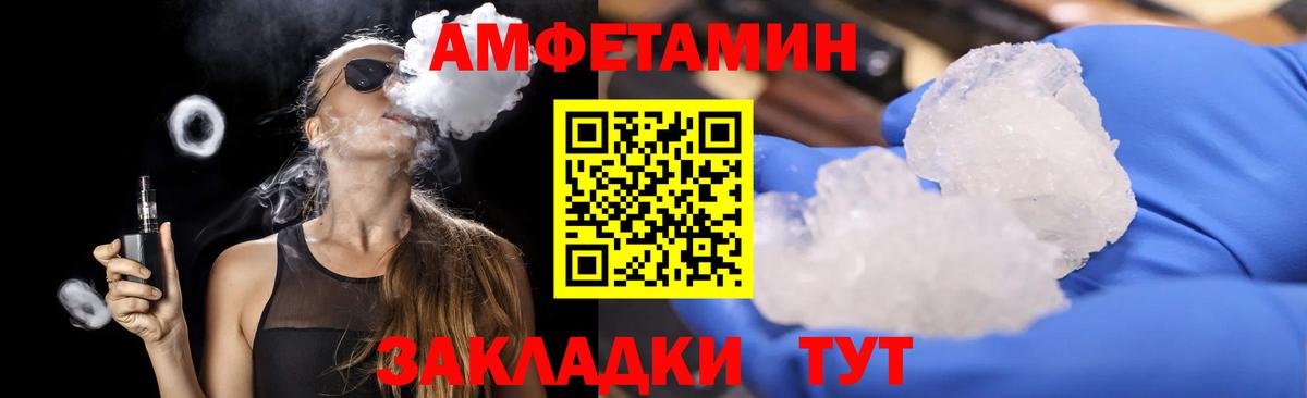 МЕТАМФЕТАМИН пудра  Вход с VPN  Метамфетамин  МЕТАМФЕТАМИН пудра  Кинешма 