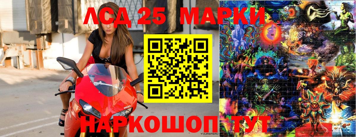 Марки 25I-NBOMe  Марки N-bome 1,8мг  купить   Кинешма  Вход с VPN 