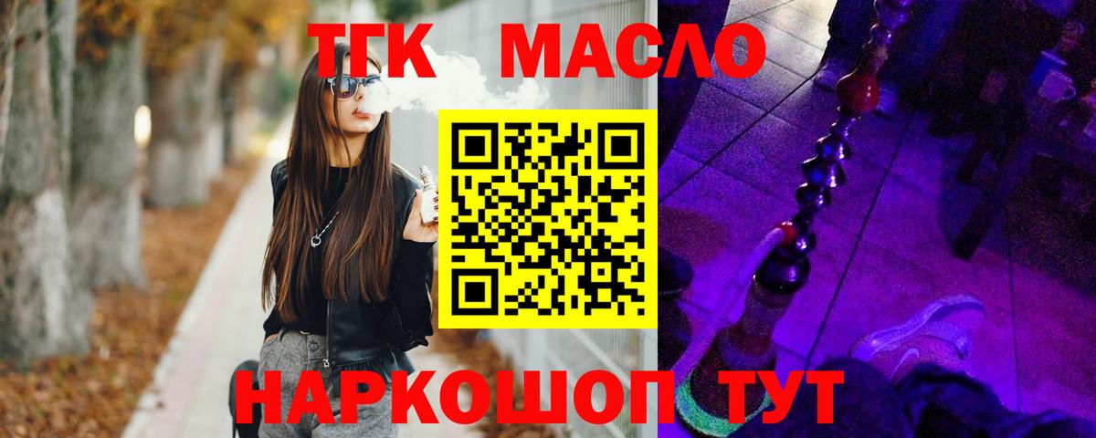 Мефедрон Кинешма