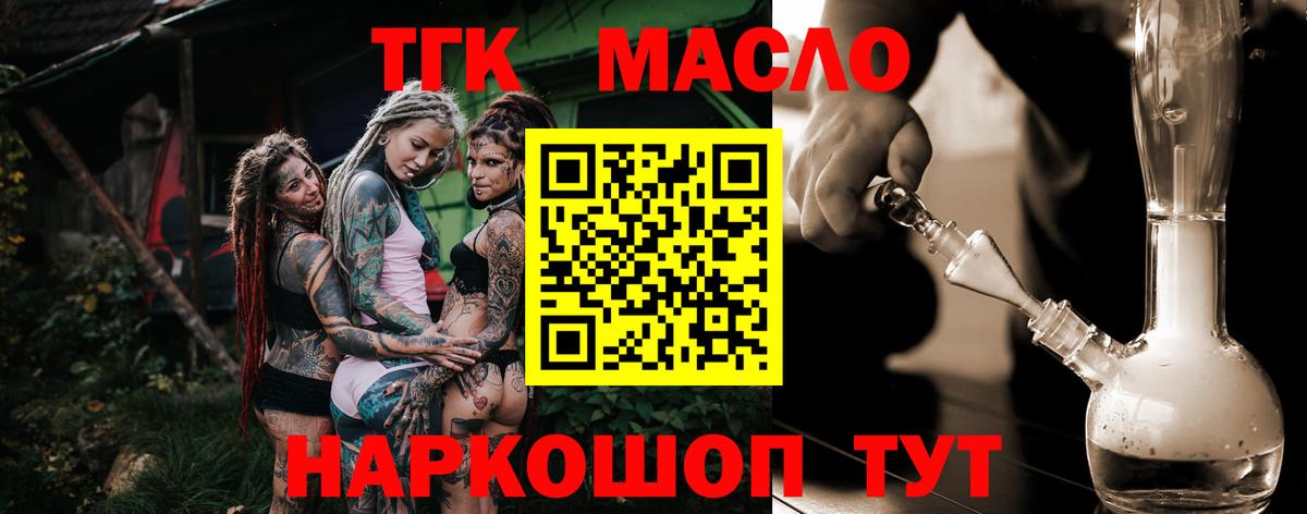 ТГК концентрат Кинешма