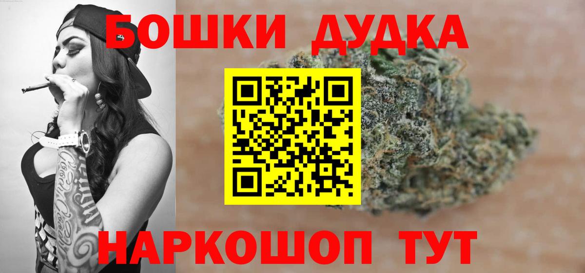 Бошки Шишки сатива  Бошки марихуана Ganja  Каннабис OG Kush  Кинешма  Вход с VPN 